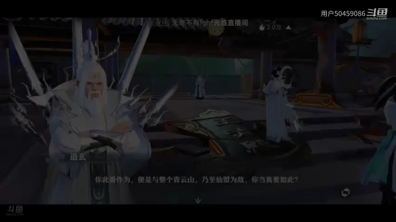 【梦幻新诛仙】用户50459086的精彩时刻（55）