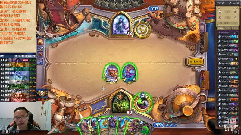 【2022-10-16 03点场】麦迪文哥：竞技场之深夜不想睡