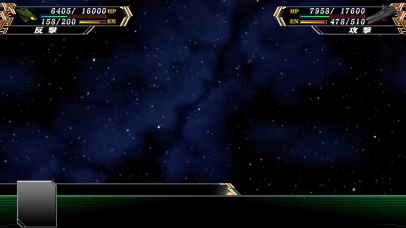 超级机器人大战 宇宙戦艦大和号2199系 武装演出集