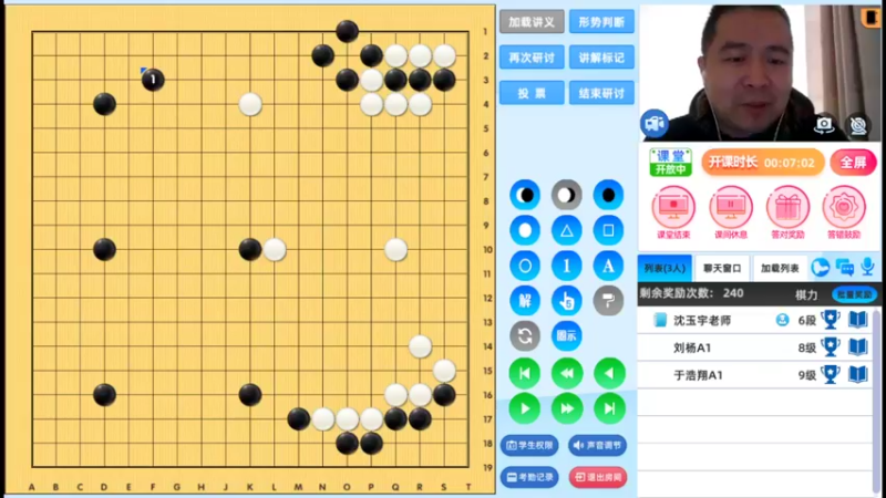 周日8点半冲段班20221016围棋网课