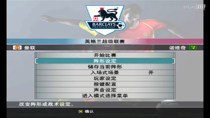 【WE8/02世界杯英超】12-51-37