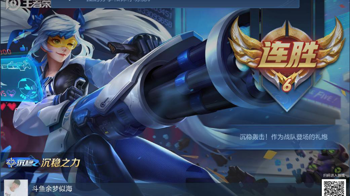 6连胜（大乱杀）