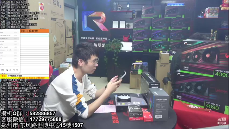 【2022-10-16 19点场】创D电脑联盟：郑州创D：4090国庆节返场活动进行中！