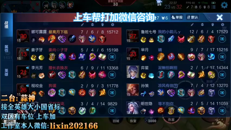 【2022-10-16 15点场】A老回：有车位国服打野带队冲上无双