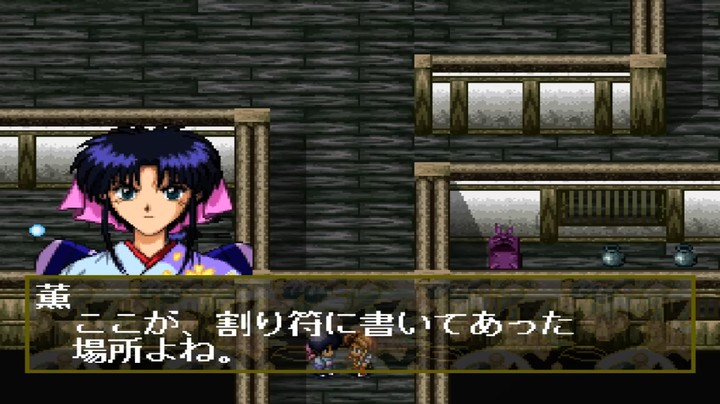 【PS】浪客剑心 明治剑客浪漫谭 十勇士阴谋篇 2_5