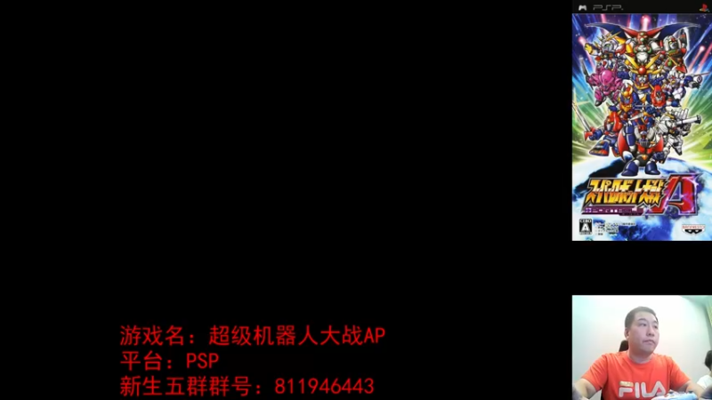 【2022-10-15 21点场】真虎龙王：机战：测试PS2的机战Z画面，来晚了。