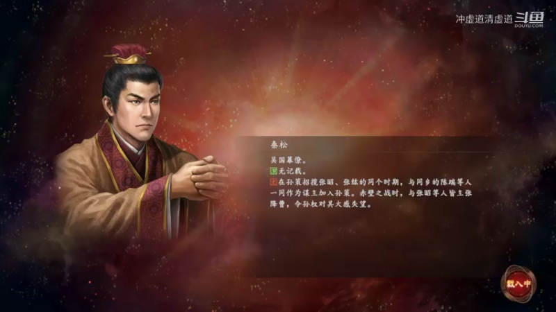 孙坚，招揽到了沮授