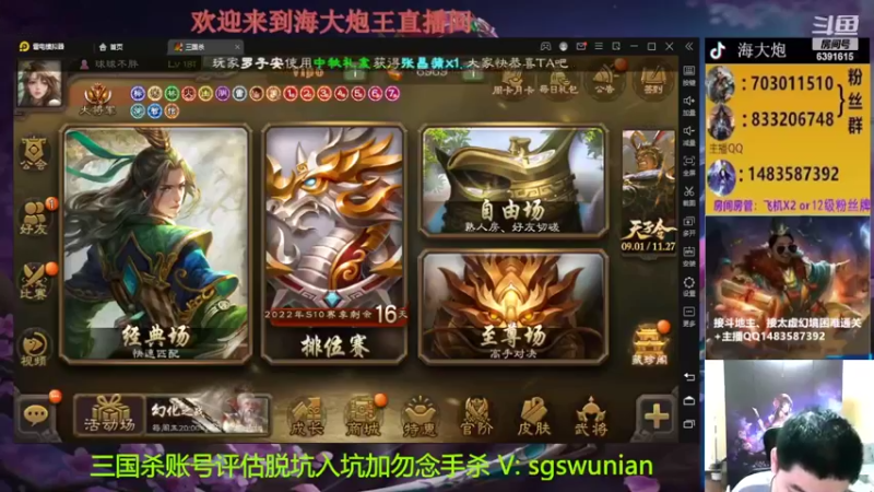【2022-10-15 18点场】海大炮王o：晚点打全扩斗地主
