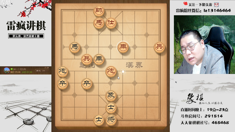 【天天象棋】雷疯小叔的精彩时刻 20221016 21点场