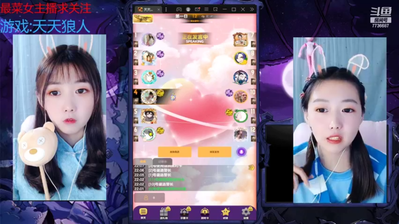 【2022-10-14 22点场】停留在雨中Cium：#天天狼人#来了