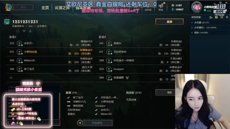 【2022-10-16 00点场】小野纯Quinlivan：墨菲特专场~艾欧尼亚御姐