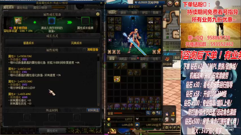 【2022-10-15 22点场】DNF丶心软：在线看号！军团~清PL不排队