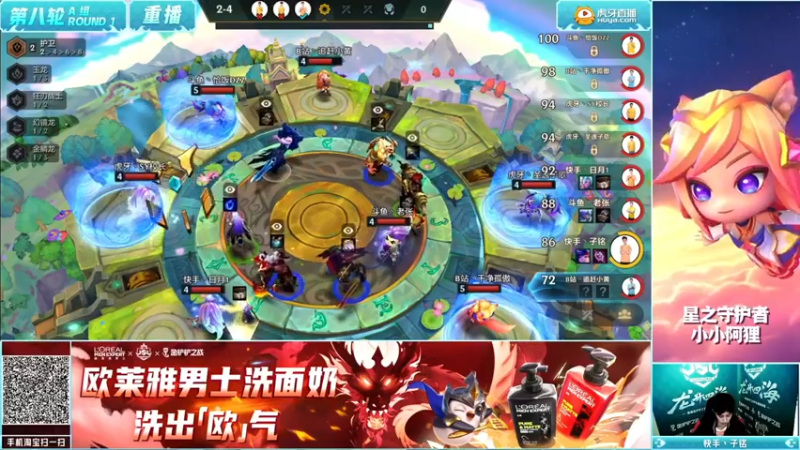 【2022-10-15 21点场】金铲铲之战赛事：预告｜16日16点C组直播