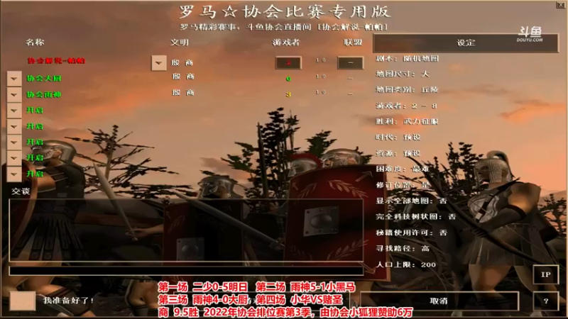 【2022-10-14 22点场】罗马协会：罗马复兴巅峰对决