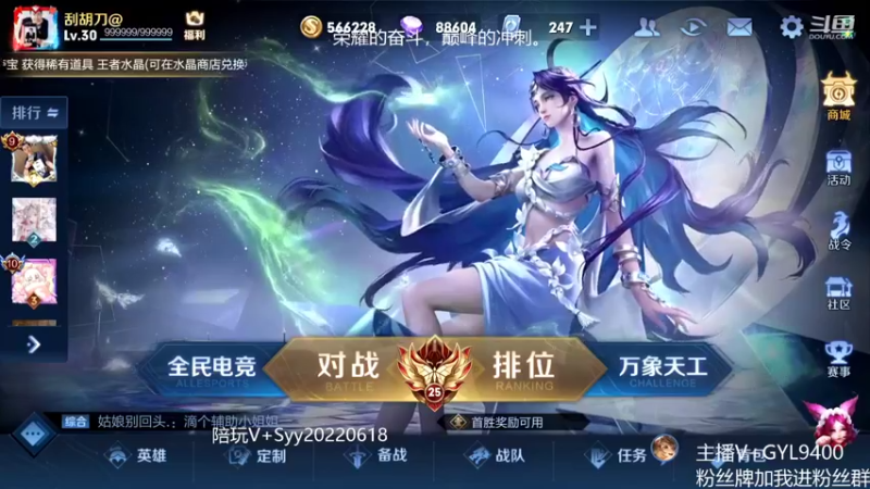 【2022-10-16 08点场】Fly高一刀：高一刀：巅峰赛冲排名