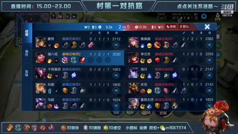 【2022-10-16 19点场】木木爱吃橘子：国一猪八戒吕布巅峰2100冲前十！