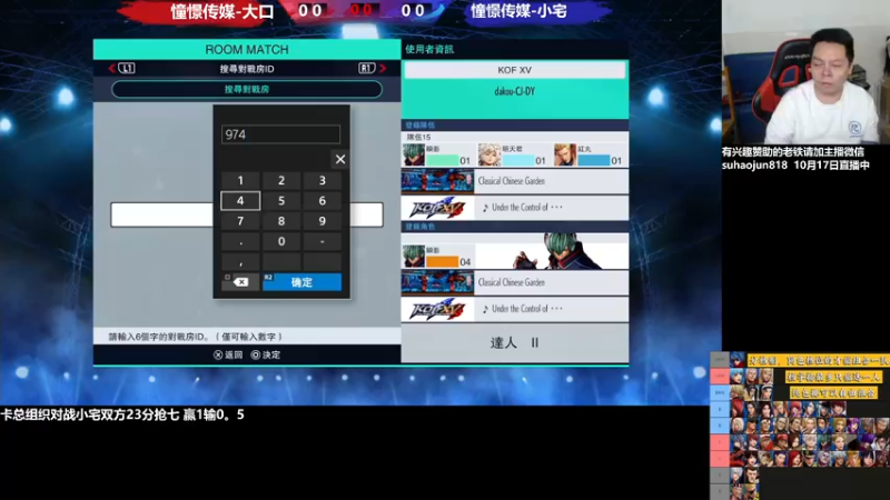 【2022-10-17 00点场】格鬦家大口：憧憬传媒独家冠名！ 42112