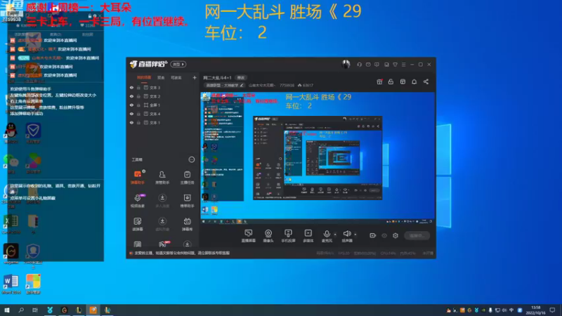 【2022-10-16 13点场】山有木兮木无期丶：网二大乱斗4=1