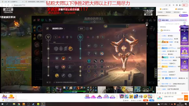 【2022-10-14 02点场】冰块哥ekko：孤单的人来块哥这听情歌