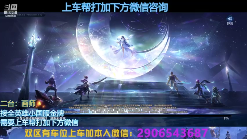 【2022-10-16 23点场】A老回：有车位国服打野带队冲上无双