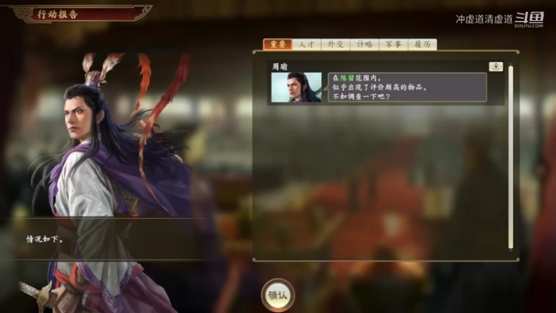 孙坚，虎牢关外的试探