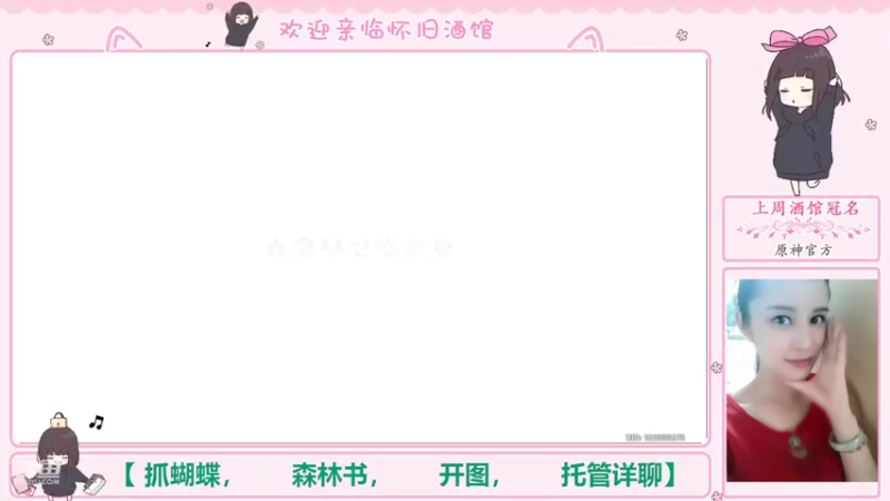 【2022-10-16 17点场】欧阳雅萱：抓蝴蝶/开图/材料/