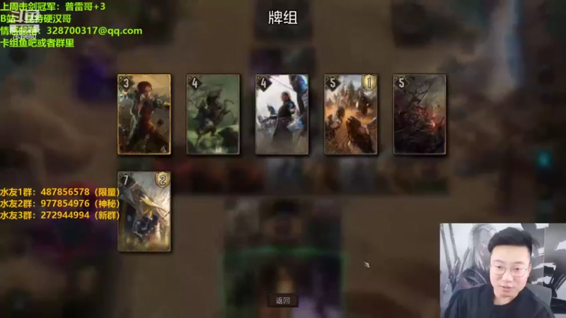 【2022-10-16 21点场】硬汉哥孙士彧：昆特牌之家，好玩的卡牌游戏