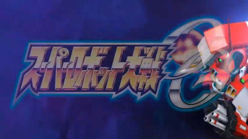 超级机器人大战 古铁白骑士合体攻击进化的轨迹2002-2022