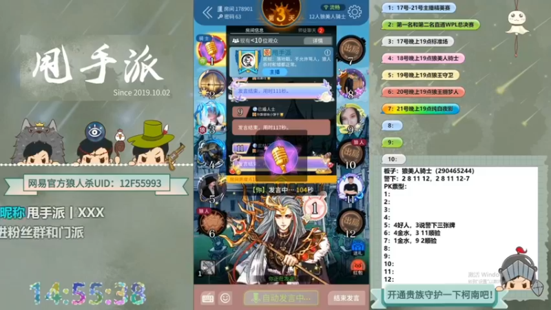 【2022-10-17 02点场】甩手派丨柯南：下午开播带新粉丝#狼人杀官方#