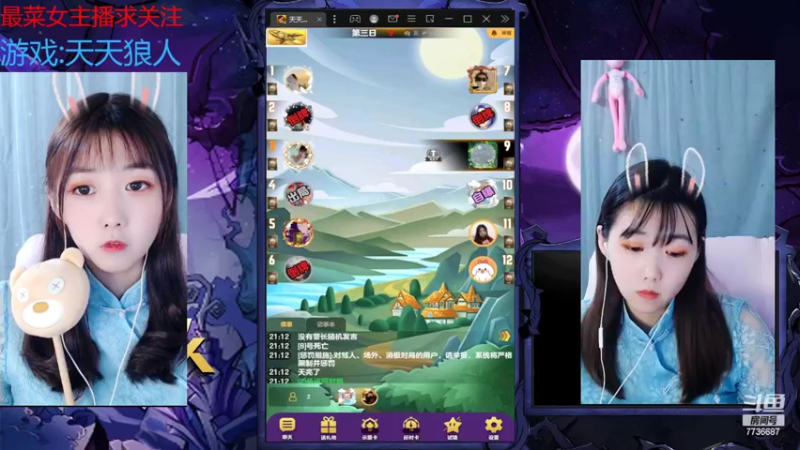 【2022-10-16 21点场】停留在雨中Cium：#天天狼人#来了