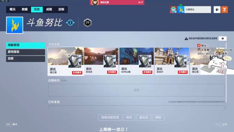【2022-10-16 17点场】努比ovo：努比:源氏上分指南！