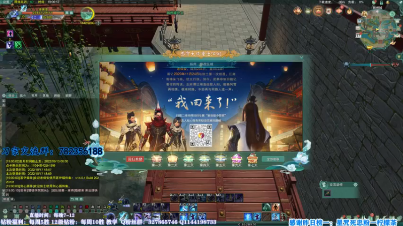 【2022-10-17 19点场】丶月咒：体服 刀宗！来了！！！