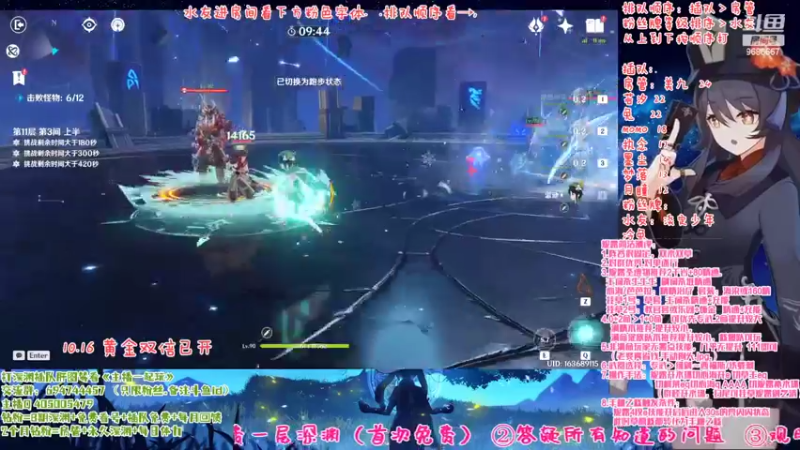 【2022-10-16 15点场】桃无忧：【免费深渊】妮露讲解.单角色免费上号详解