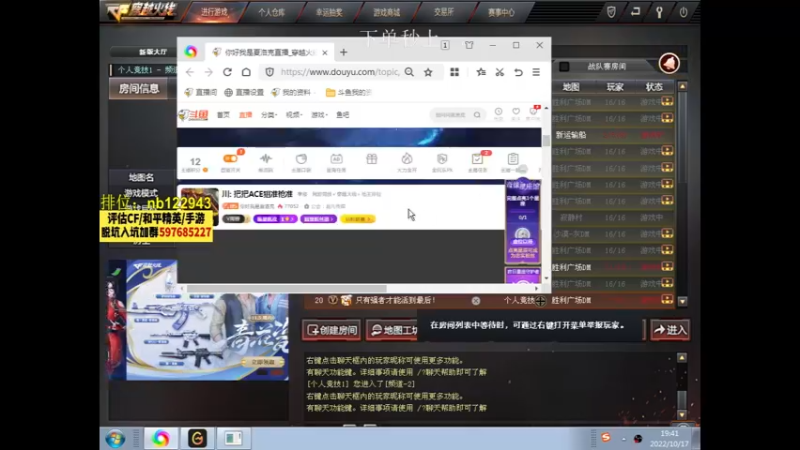 【2022-10-17 19点场】你好我是夏洛克：川: 把把ACE狙准枪准