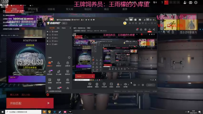 【2022-10-17 09点场】晴天QyxL：晴天：四排有车位