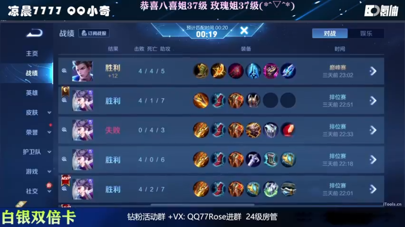 【2022-10-16 22点场】凉晨7777：【小奇】白银双倍卡！！