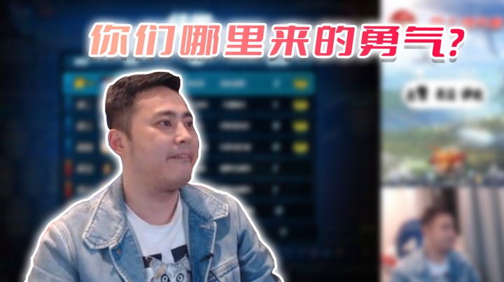 【李永】你们哪里来的勇气？