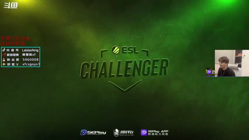 【2022-10-17 01点场】赖小峰：ESL挑战赛 鹿特丹决赛