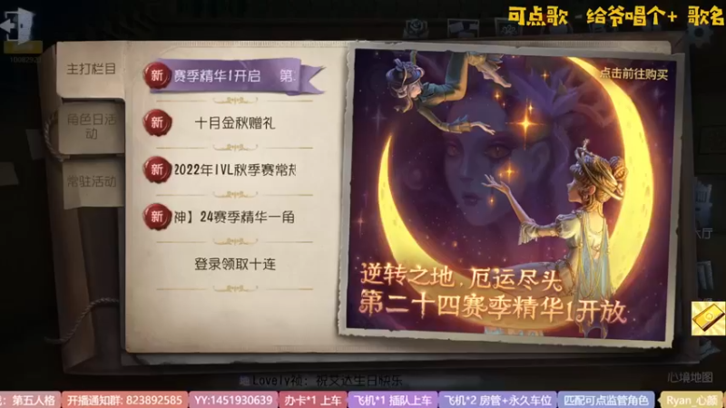 【2022-10-14 19点场】Ryan心颜：进来我教你东北话
