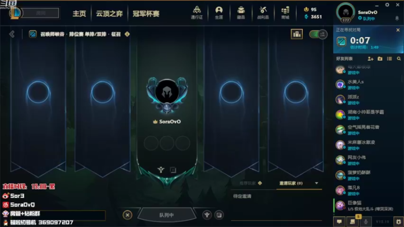【2022-10-13 19点场】DouYuSora：Sora：新人主播玩会组排