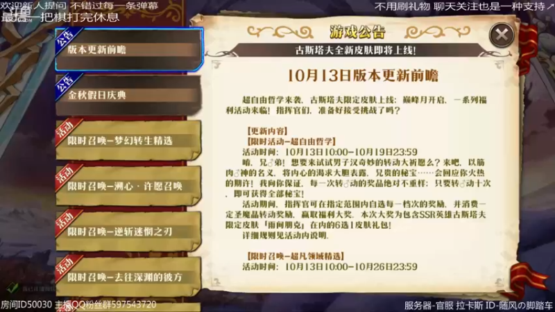 【2022-10-10 21点场】随风の脚踏车：今天休闲 梦战炉石战舰