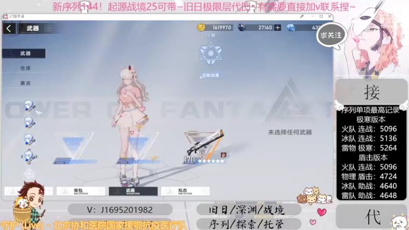 【2022-10-15 20点场】涤花醉凡尘：起源25！序列1.44！极限超域~