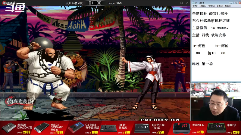 【格斗游戏】东台林铭的精彩时刻 20221017 13点场