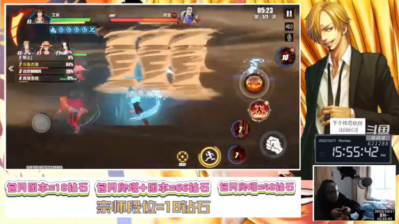 【2022-10-17 15点场】打電動的杰哥：团本了，团本了！