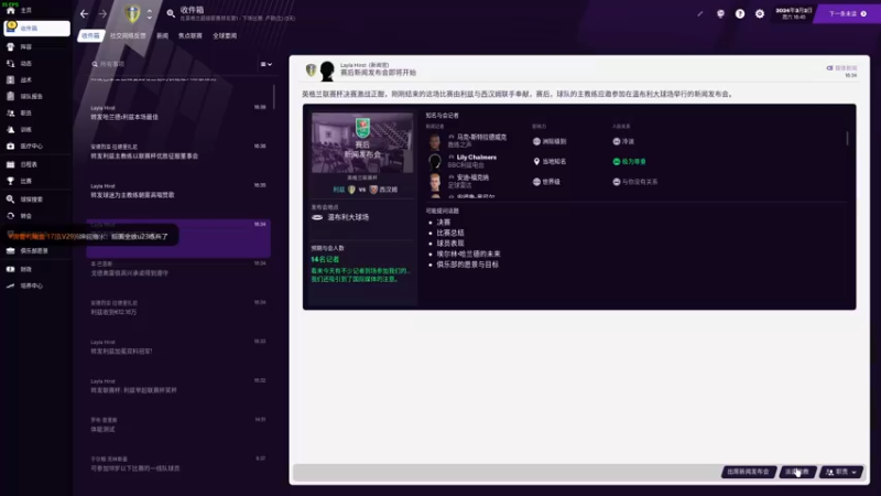 【2022-10-16 01点场】朝雾曦和：FM利兹联第四赛季下半