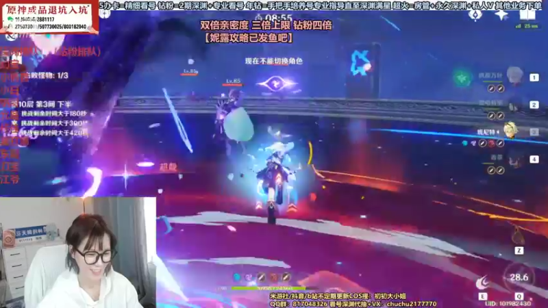 【2022-10-16 16点场】初初大小姐：【妮露深渊实战专场】 双倍