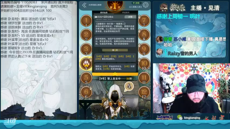 【2022-10-16 16点场】见清king：激情狼人杀，梦幻大师场