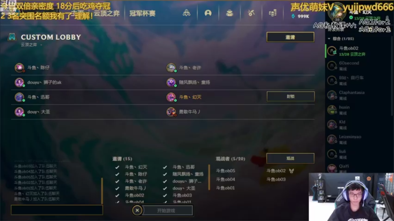 【2022-10-16 18点场】AG丶幻灭：斗鱼决赛 问心无愧！
