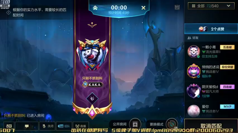 【2022-10-16 16点场】若念king：第一VI   第一惩戒