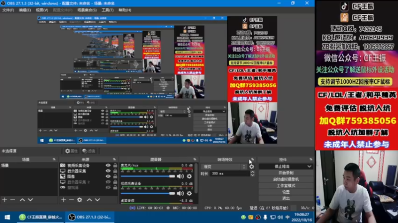 【2022-10-16 19点场】CF王振：戒烟第n天wzzz